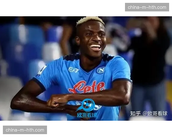 那不勒斯前锋奥斯梅恩：“我的任务是跑位，将队友的传球转化为射门，无论控球率多少”