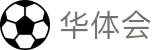 华体会（中国）官网 - 手机版登录入口